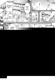 ร้อนนี้มีรักในตู้ [doumou] Natsu to Hako Summer and Box