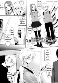 ร้อนนี้เปลี่ยนเพื่อนาย [Yurikawa] Kisetsu ga Kimi Dake o Kaeru | This Season I Will Change Just For You (Houkago Strawberry Vibe)