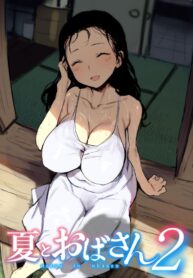 ร้อนรัก กับคุณป้าเเม่เพื่อน [Dynamic Mom (Onodera, Uni18)] Natsu to Oba-san | Summer With An Older Woman (2)