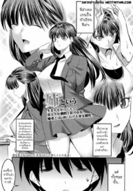 ร้อนรักกับพี่สาวทั้งสาม [Shuten Douji] Hontou wa H na Onee-chan no Tomodachi (Girls forM Vol. 12)
