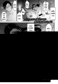 ร้อนรักละเลงตัณหา [Touma Itsuki] Ta ga Tame ni Tsuma wa Naku