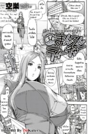ร้อยคะแนนแลกรัก [Karasu] Shingakujuku no Manten Teacher (2)
