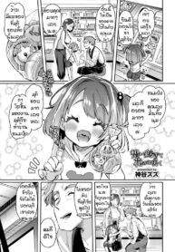 ร้านขนมปังของคุณลุง [Kamiya zuzu] Omoi tsumugite hana ga saku (2)