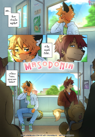 ร้ายขนาดนี้…ไม่รักได้ไง [Powfooo] Masodonia (2)