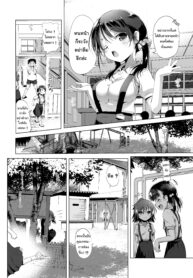 ฤดูร้อน ของสองเรา (2)