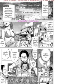 ฤดูร้อน สอนรัก | [Masuda] Natsu no Extra | Summer Extra (COMIC LO 2019-09)