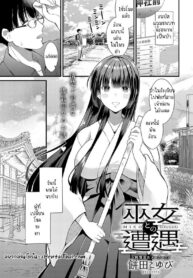 ฤดูร้อนนี้ผมโดนมิโกะข่มขื่น | [Mochida Koyubi] Miko to no sōgū (COMIC Anthurium 2023-06)