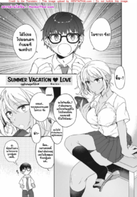 ฤดูร้อนสุดที่รัก | [Hazuki] Summer Vacation Love (3150 Echi Echi Gal Joint)
