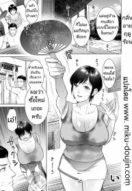 ฤดูร้อนสุดเร้าร้อน [Natsu no Oyatsu] Natsu no Nioi The Scent of Summer