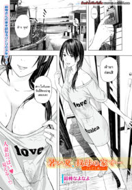 ฤดูร้อนในบ้านน้า…~พิธีฉลองผ้าเตี่ยว~[Namaribou Nayonayo] Atsui Natsu, Oba no Ie de… ~Fundoshi Iwai~ (Web Comic Toutetsu Vol.30) (2)