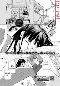 ฤทธิ์แอลกอฮอล์ | [Sekiya Asami] 4% – Shallow Sleep (COMIC BAVEL 2020-02) (2)