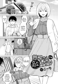 ลงโทษแบบนี้ วิธีแปลกๆนะ [Koori] Kyouko san niha kanawanai (3)