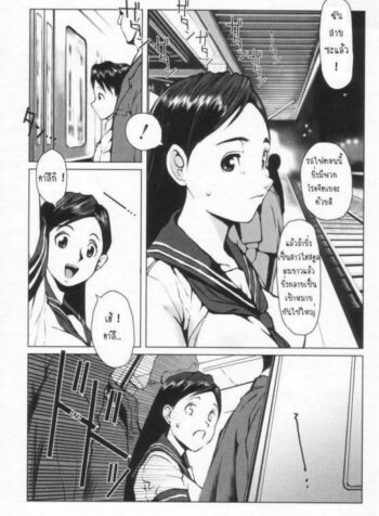 ลวนลามพี่บนรถไฟ [Noq] Kinen Sharyou | Siblings In The Train (2)