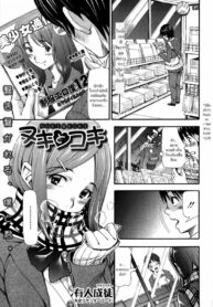 ลองของจริงดีกว่าไหม [Aruto Naruto] Nuki to Koki Zenpen | Nuki & Koki (COMIC Shingeki 2014-04)