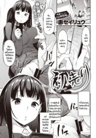 ลองขายบริการประตูหลังครั้งแรก ปรากฎว่าติดใจ [Aka Seiryuu] Hatsu Uri (2)