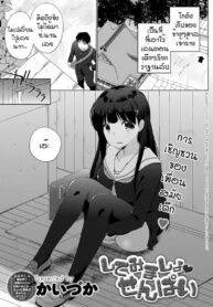 ลองทำดูไหมคะรุ่นพี่ [Kaiduka] Shite mimasyou senpai