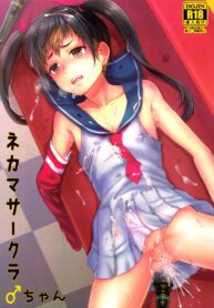 ลองนัดเจอแบบออฟไลน์ | (C85) [Seki Sabato (Tsukuru)] Nekama CirCra ♂chan | Cross Play CirCra ♂chan