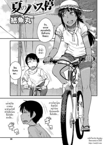 ลองรักริมทาง [Shimimaru] Natsu no Bus-tei | Summertime Bus Stop (COMIC Megastore H 2012-09)