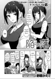 ลองสักหน่อยไหมล่ะครับ [Nogiwa Kaede] Giving In (COMIC Anthurium 2021-06) (2)