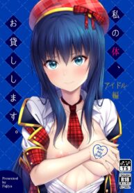 ลองเป็นไอดอลหนึ่งวัน | [Fujiya (Nectar)] Watashi no Karada, Okashishimasu. Idol Hen | Rent my body. Idol edition