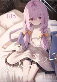ลองเล่นเป็นคู่รัก | [HIGH:LAND (Takashima Shoa)] Koibito Gokko | Playing Lovers (Blue Archive)