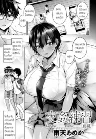 ลองแลกคู่กัน ความมันส์คูณสอง [Uten Ameka] Koukan Renshuu ลองแลกคู่กัน ความมันส์คูณสอง (2)