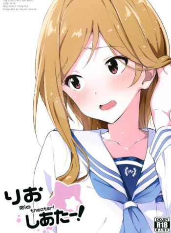 ลองใส่ชุดนักเรียน (Utahime Teien 17) [Sekine (Sekine Hajime)] Rio theater! (THE IDOLM@STER MILLION LIVE!)