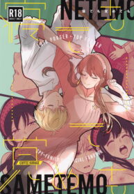 ลอยด์ x ยอร์ | [Coffee Kurage (Sandra)] Nete mo Samete mo | Whether Asleep or Awake (Spy x Family)
