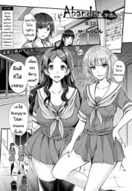 ละทิ้ง [Rakujin] Abandon