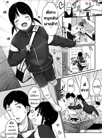 (ลัก)หลับ [Yukiu Con] Chuukurai ga Suki – Take a nap (2)