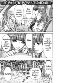 ลักหลับ จับทำเมีย [Seto Yuuki] 375 | Minako (COMIC MUJIN 2011-11) (2)