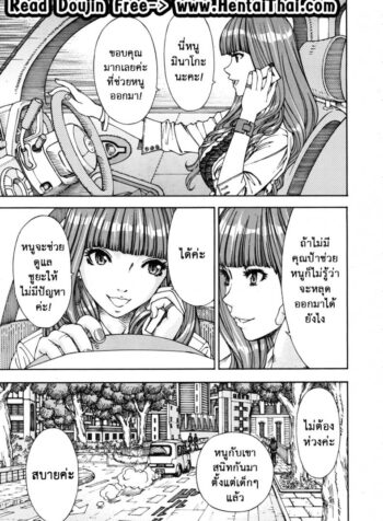 ลักหลับ จับทำเมีย [Seto Yuuki] 375 | Minako (COMIC MUJIN 2011-11)