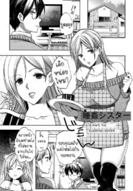 ลักหลับพี่สาวต่างสายเลือด [JAKOU Nezumi] Raping the Sleeping Sister (2)