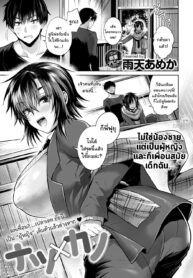 ลักหลับยัยน้องห้าว [Uten Ameka] Natsu x Kano (COMIC Anthurium 2020-03) (2)
