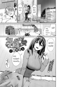 ลักหลับรุ่นพี่ [Asamine Tel] Kare ni wa Naisho (2)