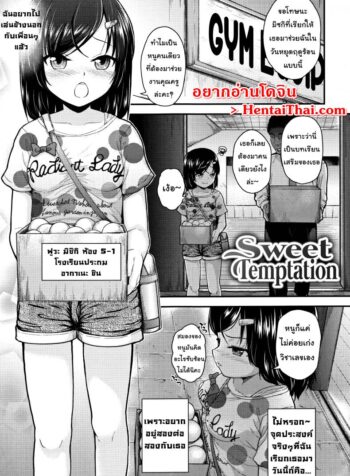 ลักหลับร่องอกโลลิ [Hikoma Hiroyuki] Mesugaki dakedo Hatsuiku ii node Semen Kyouiku Shitemita – Sweet Temptation