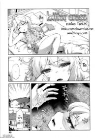 ลักหลับลูกสาว [Yoshino] Bitter cress (Hanairo Shoujo) (3)