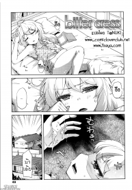ลักหลับลูกสาว [Yoshino] Bitter cress (Hanairo Shoujo) (3)