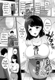 ลักหลับสลับเป็นเซ็กเฟรนด์ [Sakurai Maki] Inshu Chuuihou (2)