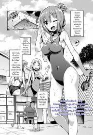 ลักหลับสะกดจิต [Hinotuki Neko] Little Sister x Swimming! (2)
