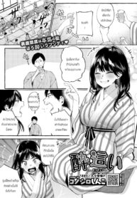 ลักหลับให้รับรัก [Konoshiro Shinko] Yobai (2)