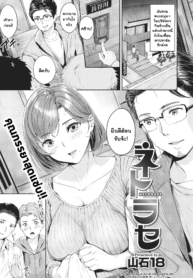 ลับหลังตอนผัวหลับ [Yamaishi Juhachi] Netorase (COMIC Kairakuten BEAST 2021-01) (2)