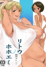 ลาพักร้อนที่เกาะชาวประมง [Kansai Orange (Arai Kei)] Ritounohohoemi The Island Smile (2)