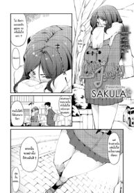 ลิปมัน สือรัก (2)