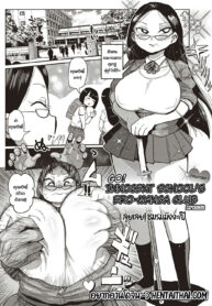 ลุยเลย ชมรมลับมังงะโป๊ | [Kiliu] Ike! Seijun Gakuen Ero-Mangabu | Innocent School’s Ero-Manga Clu