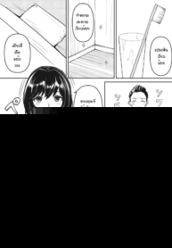 ลูกค้าประจำ [Yaneue ryo] Kenzen na deriheru seikatsu wo