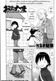 ลูกป๋องแป่งผมหายไป | [Karma Tatsurou] Ochitama | Fallen Balls (Monthly Vitaman 2013-02)