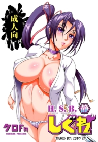 ลูกศิษย์_ที่ไม่ดีต้องถูกลงโทษ [Fishneak (KuroFn)] History’s Strongest Bitch Shigure Kosaka
