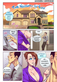 ลูกสะใภ้แสนซน | [Romulo Melkor Mancin] The Naughty In-Law (4)