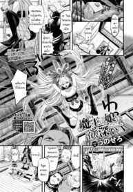 ลูกสาวจอมมาร มากราคะ [Unosero] Maou no Musume wa Yokubukai (2)